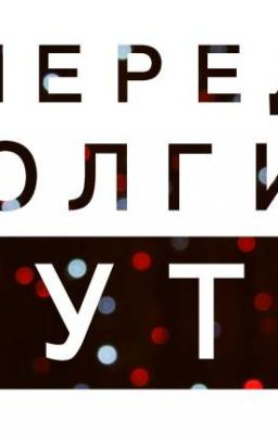 Впереди долгий путь.