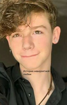 Невероятный Треш