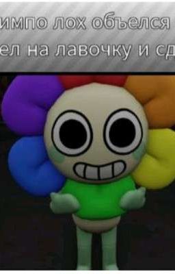 мир денди смерти тунов