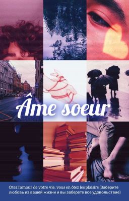 𝒂̂𝒎𝒆 𝒔𝒐𝒆𝒖𝒓