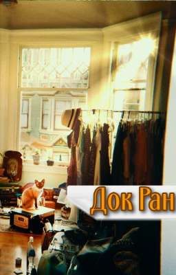 "Потерянный"