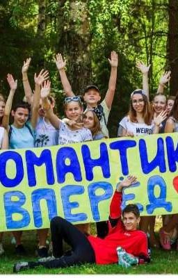 Когда наступит смена. <Закончено>