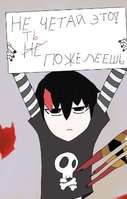 жизнь в тряпку 