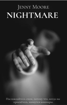  NIGHTMARE 