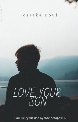 С любовью, ваш сын