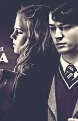 Злая сказка 