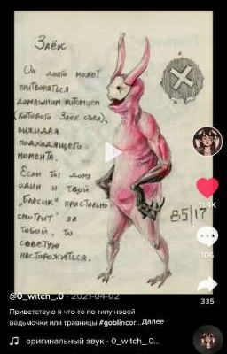 Тварь в городке Макров 