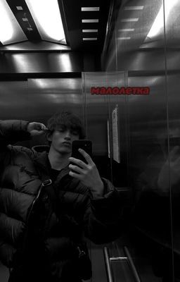 малолетка // goku<3//  заморожен