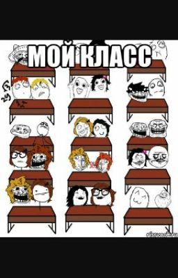 Мой 6 "Д" класс
