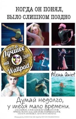 Когда он понял, было слишком поздно. [РЕДАКТИРУЕТСЯ]