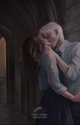 Воспитание Грейнжер. Драмиона 18+