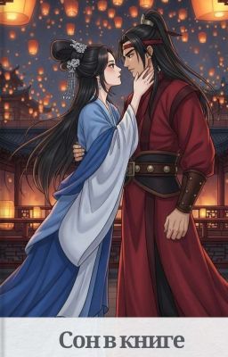 Игра судьбы 