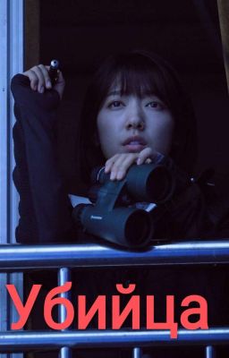 В Поисках Укрытия 