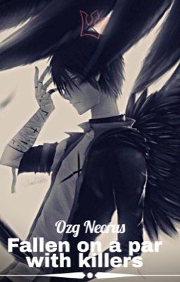 Падшие наравне с убийцами.