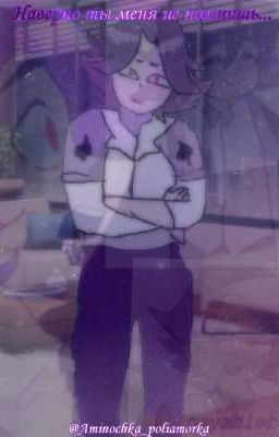 Наверно ты меня не помнишь....