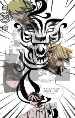 Убить врага