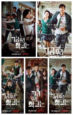 мы все мертвы 