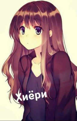 Как понять его?