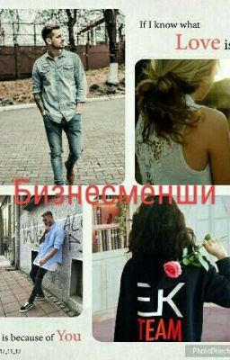 Бизнесменши 