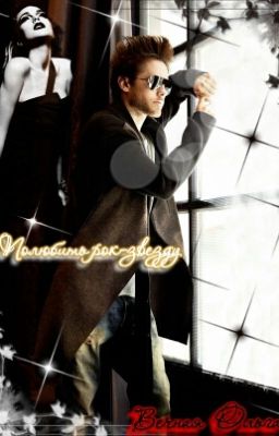 Ольга Глюк - Автограф для crazy baby