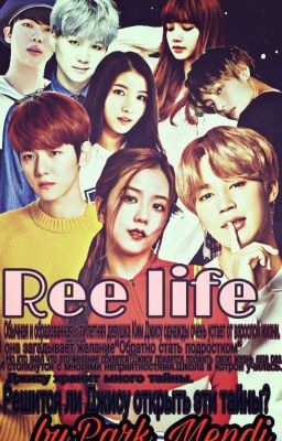 Тайна которую скрывает прошлая жизнь.