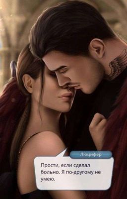 Я  не могу без тебя!