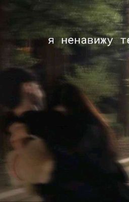 лучше друга только враг 