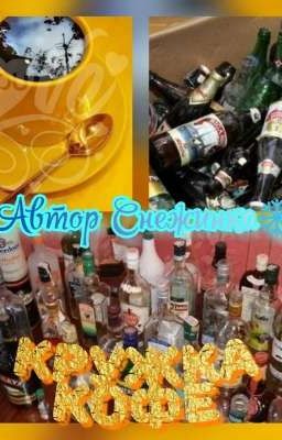 Кружка кофе