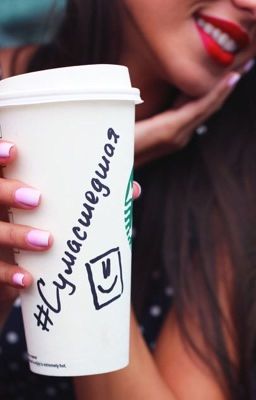 Сумашедшая