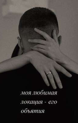 Шаг в новую жизнь