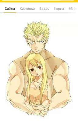 Любовь зла, полюбишь и козла.