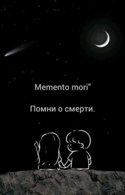 Боль - меняет людей...