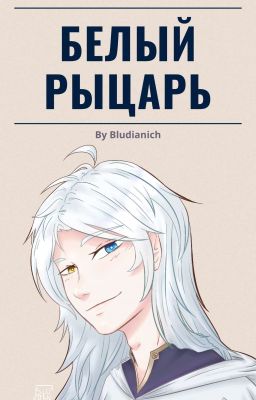 Клятва О Спасении