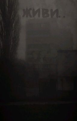 «Я упал раньше»