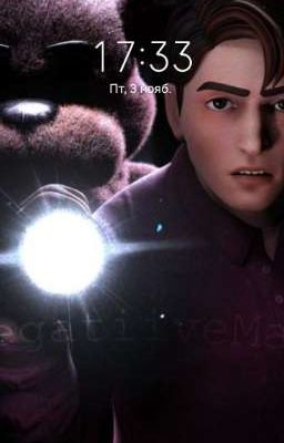 Тварь ты Майкл Афтон 