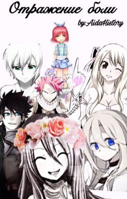 Отражение боли