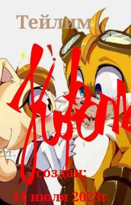 • Путешествие до дома •