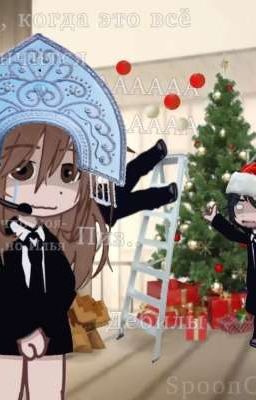 Приключения Амины и Вари