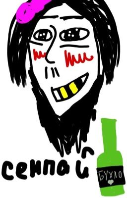 Да будет Крипипаста 2 "Возвращение блудной Рины"