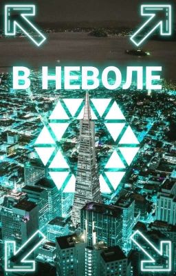 B HEBOЛE