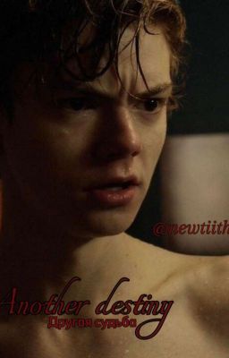 Другая судьба 