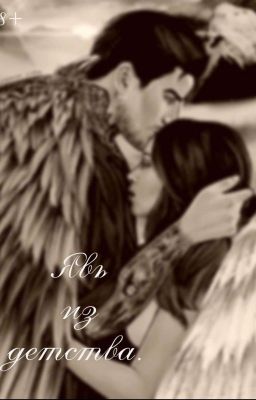 Явь из детства.