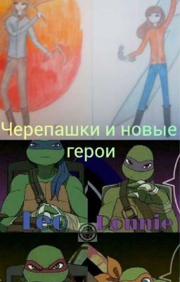 Turtles And New Heroes