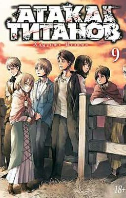 АТАКА ТИТАНОВ