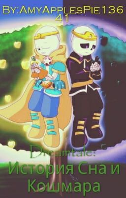 Dreamtale : История Сна и Кошмара