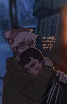 Любовь или ненависть?