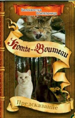 Предсказание