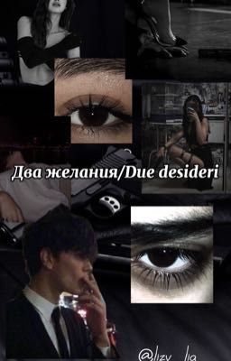 Два желания/Due desideri