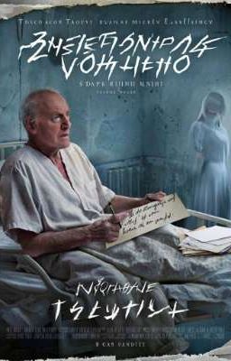 запертый внутри 