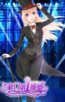 Капитан или Капитанша